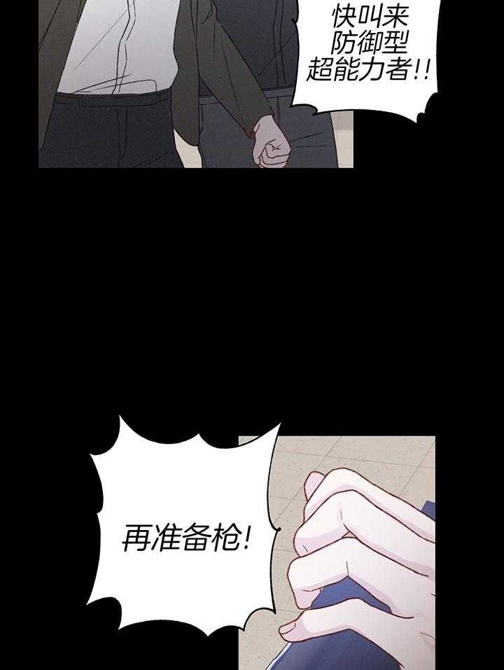 《顶级哨兵在线追妻》漫画最新章节第40话_近距离接触免费下拉式在线观看章节第【16】张图片