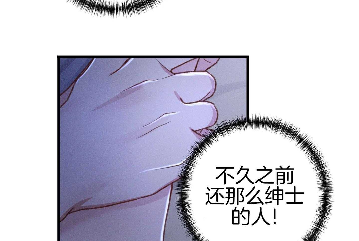 《顶级哨兵在线追妻》漫画最新章节第40话_近距离接触免费下拉式在线观看章节第【34】张图片