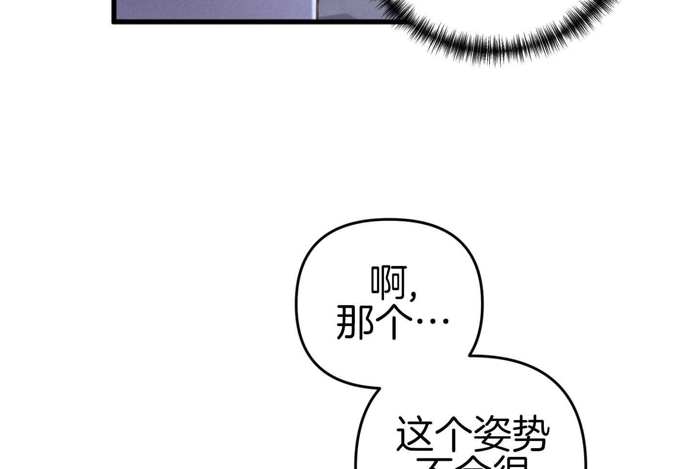 《顶级哨兵在线追妻》漫画最新章节第40话_近距离接触免费下拉式在线观看章节第【33】张图片