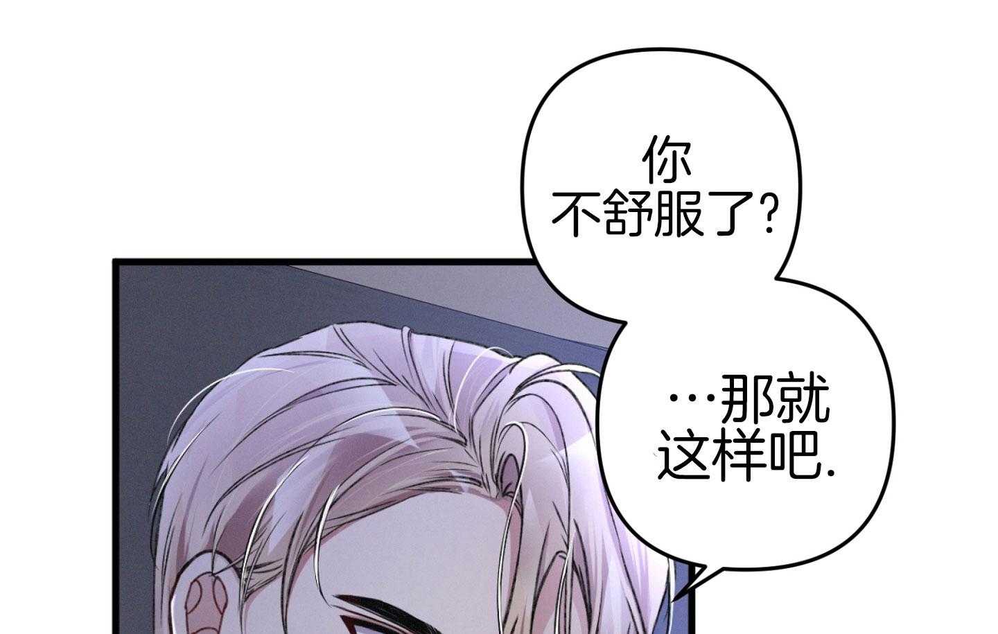 《顶级哨兵在线追妻》漫画最新章节第40话_近距离接触免费下拉式在线观看章节第【30】张图片