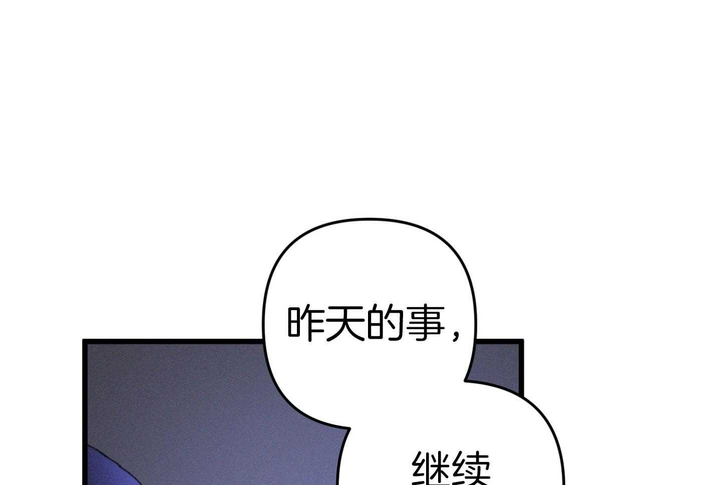 《顶级哨兵在线追妻》漫画最新章节第40话_近距离接触免费下拉式在线观看章节第【37】张图片