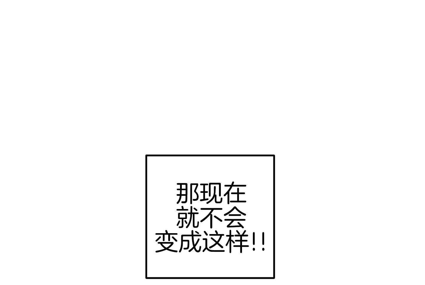 《顶级哨兵在线追妻》漫画最新章节第40话_近距离接触免费下拉式在线观看章节第【41】张图片