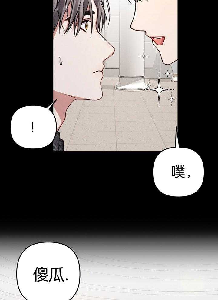 《顶级哨兵在线追妻》漫画最新章节第41话_不满足免费下拉式在线观看章节第【22】张图片