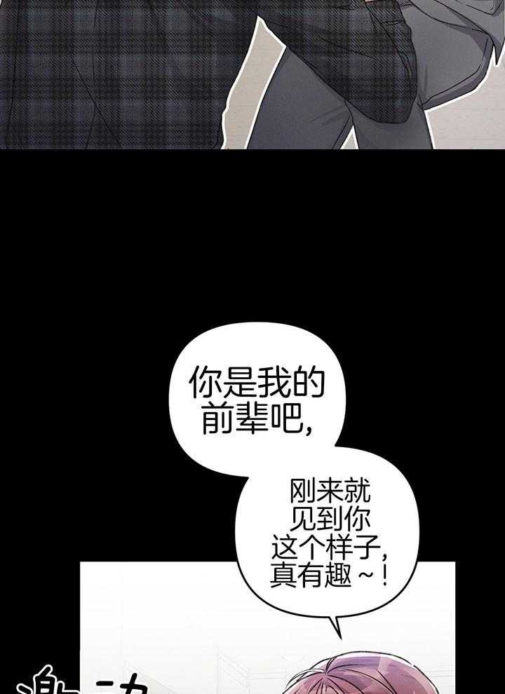 《顶级哨兵在线追妻》漫画最新章节第41话_不满足免费下拉式在线观看章节第【27】张图片