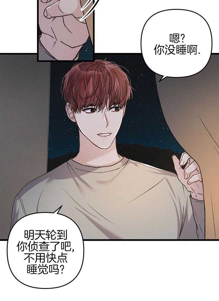 《顶级哨兵在线追妻》漫画最新章节第41话_不满足免费下拉式在线观看章节第【15】张图片