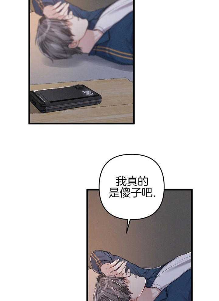 《顶级哨兵在线追妻》漫画最新章节第41话_不满足免费下拉式在线观看章节第【17】张图片