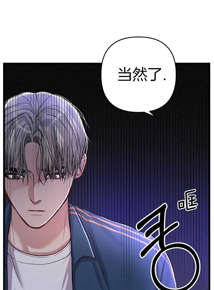 《顶级哨兵在线追妻》漫画最新章节第41话_不满足免费下拉式在线观看章节第【5】张图片