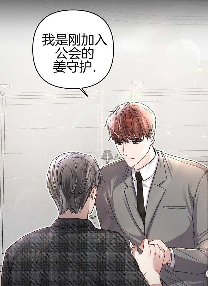 《顶级哨兵在线追妻》漫画最新章节第41话_不满足免费下拉式在线观看章节第【28】张图片