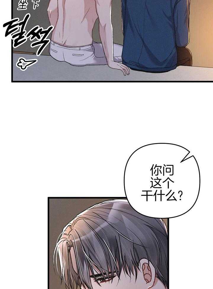 《顶级哨兵在线追妻》漫画最新章节第41话_不满足免费下拉式在线观看章节第【3】张图片