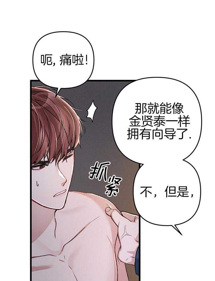 《顶级哨兵在线追妻》漫画最新章节第42话_区别对待免费下拉式在线观看章节第【17】张图片