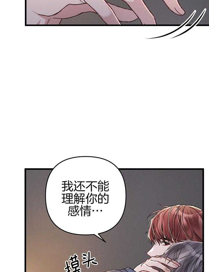 《顶级哨兵在线追妻》漫画最新章节第42话_区别对待免费下拉式在线观看章节第【11】张图片