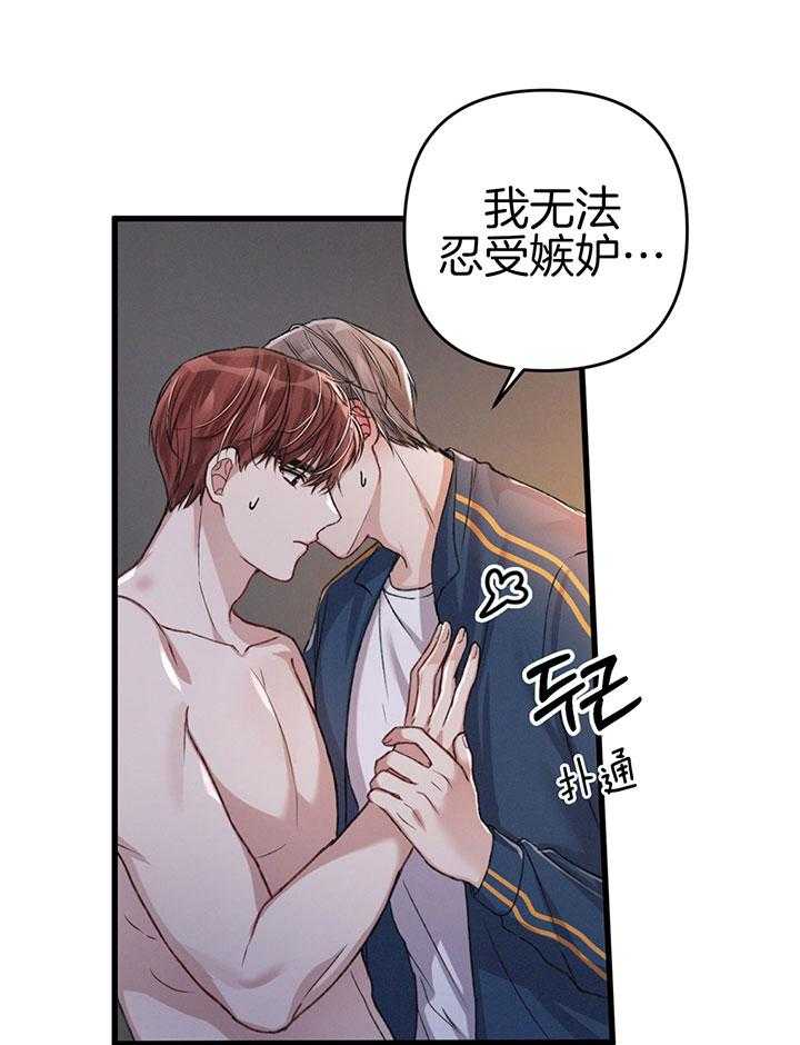 《顶级哨兵在线追妻》漫画最新章节第42话_区别对待免费下拉式在线观看章节第【14】张图片