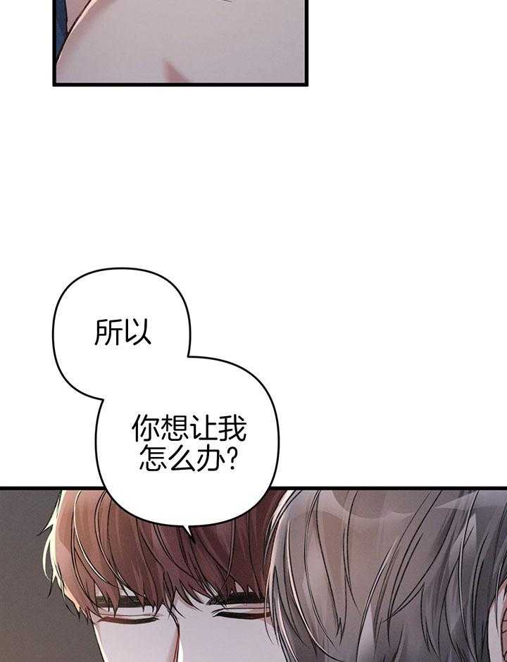 《顶级哨兵在线追妻》漫画最新章节第42话_区别对待免费下拉式在线观看章节第【8】张图片