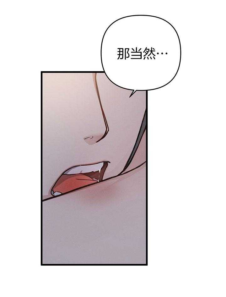 《顶级哨兵在线追妻》漫画最新章节第42话_区别对待免费下拉式在线观看章节第【6】张图片