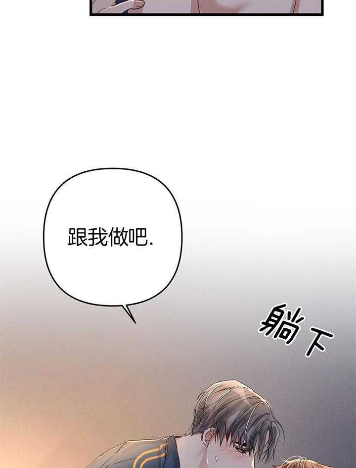 《顶级哨兵在线追妻》漫画最新章节第42话_区别对待免费下拉式在线观看章节第【4】张图片