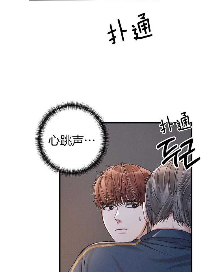 《顶级哨兵在线追妻》漫画最新章节第42话_区别对待免费下拉式在线观看章节第【13】张图片