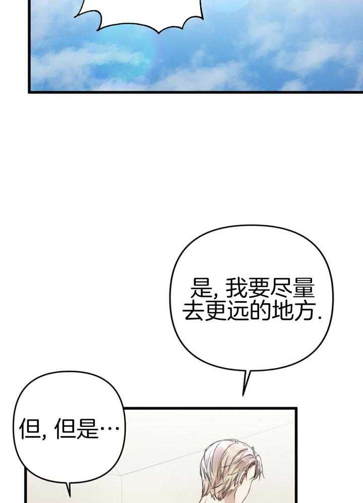 《顶级哨兵在线追妻》漫画最新章节第43话_固定战场免费下拉式在线观看章节第【5】张图片