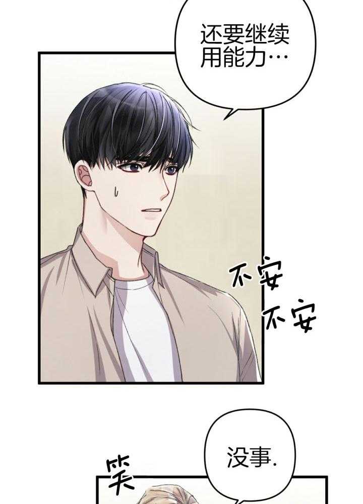 《顶级哨兵在线追妻》漫画最新章节第43话_固定战场免费下拉式在线观看章节第【3】张图片