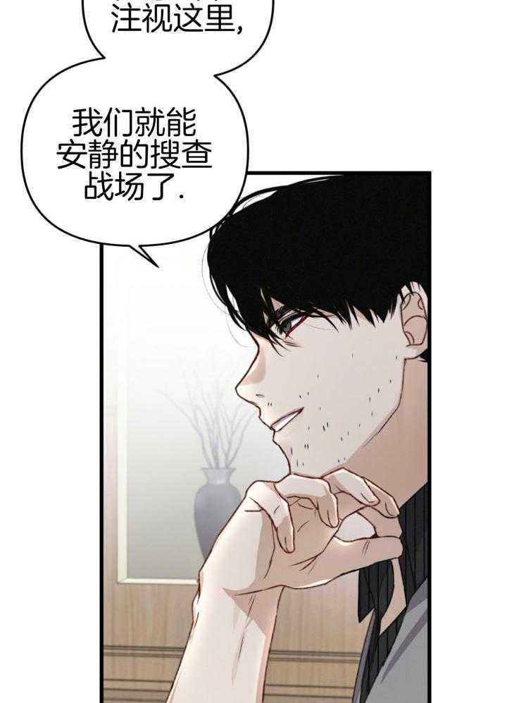 《顶级哨兵在线追妻》漫画最新章节第43话_固定战场免费下拉式在线观看章节第【18】张图片