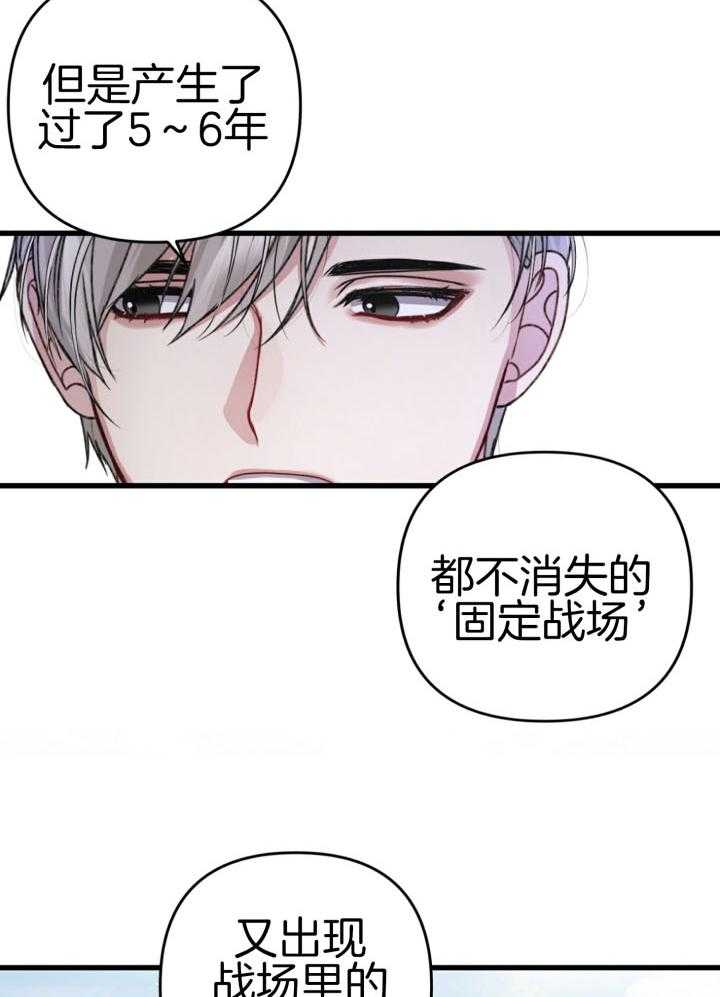 《顶级哨兵在线追妻》漫画最新章节第43话_固定战场免费下拉式在线观看章节第【13】张图片