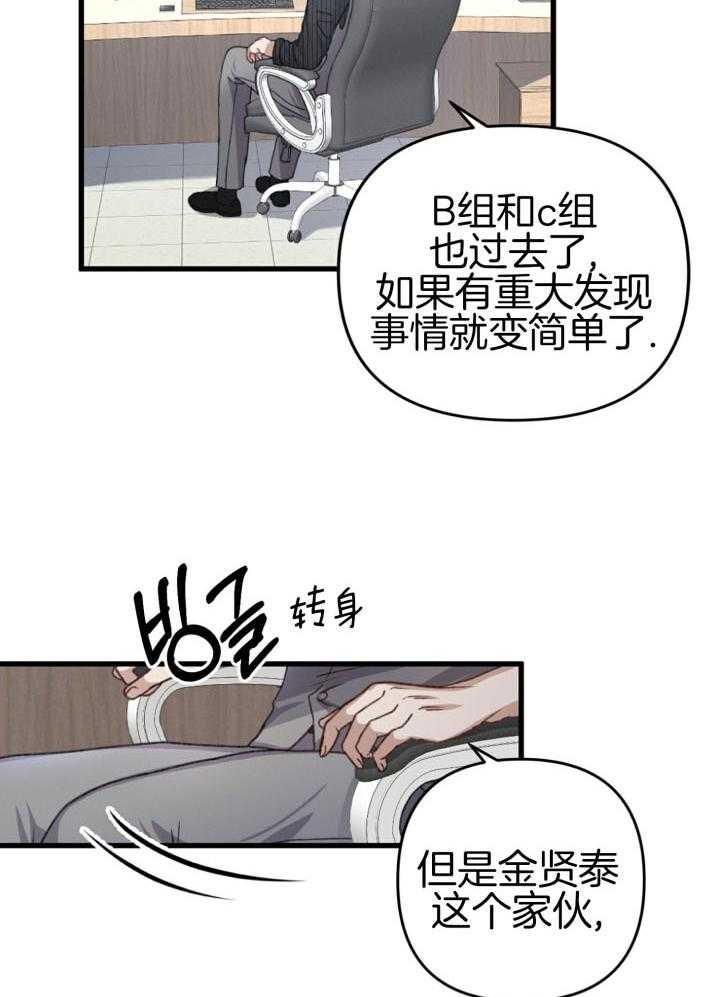 《顶级哨兵在线追妻》漫画最新章节第43话_固定战场免费下拉式在线观看章节第【8】张图片