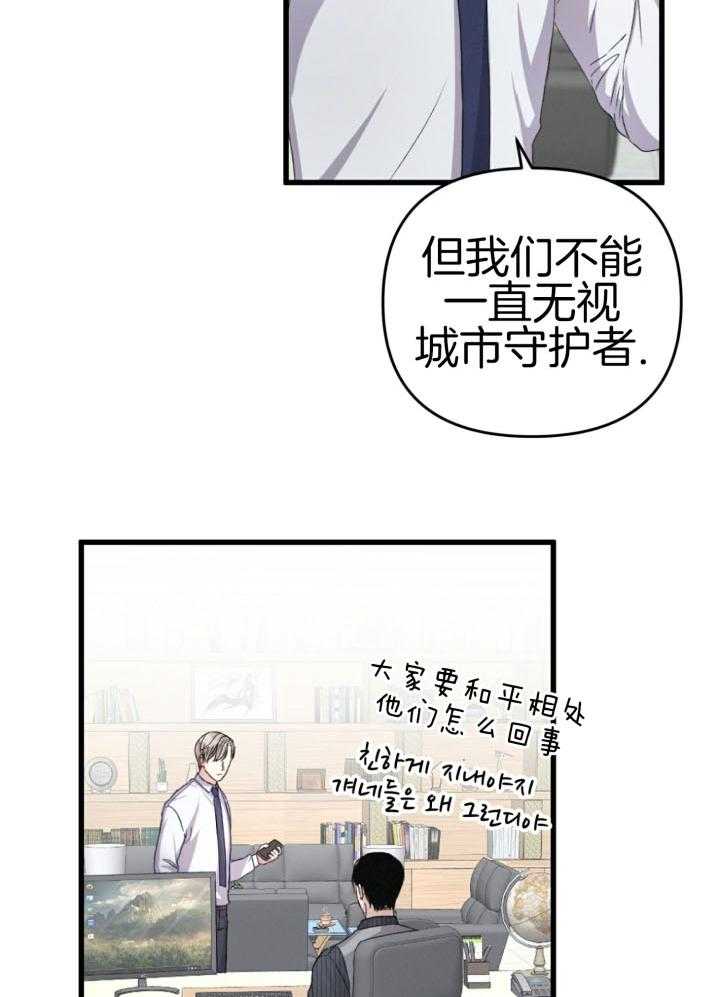 《顶级哨兵在线追妻》漫画最新章节第43话_固定战场免费下拉式在线观看章节第【9】张图片