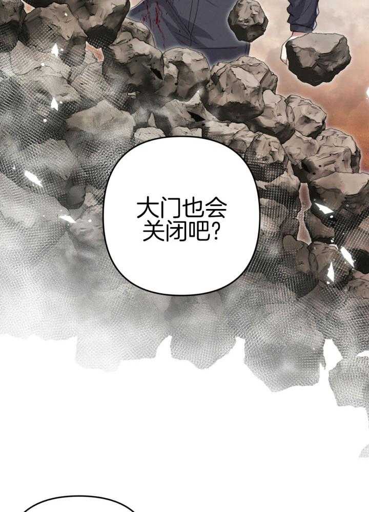 《顶级哨兵在线追妻》漫画最新章节第43话_固定战场免费下拉式在线观看章节第【14】张图片