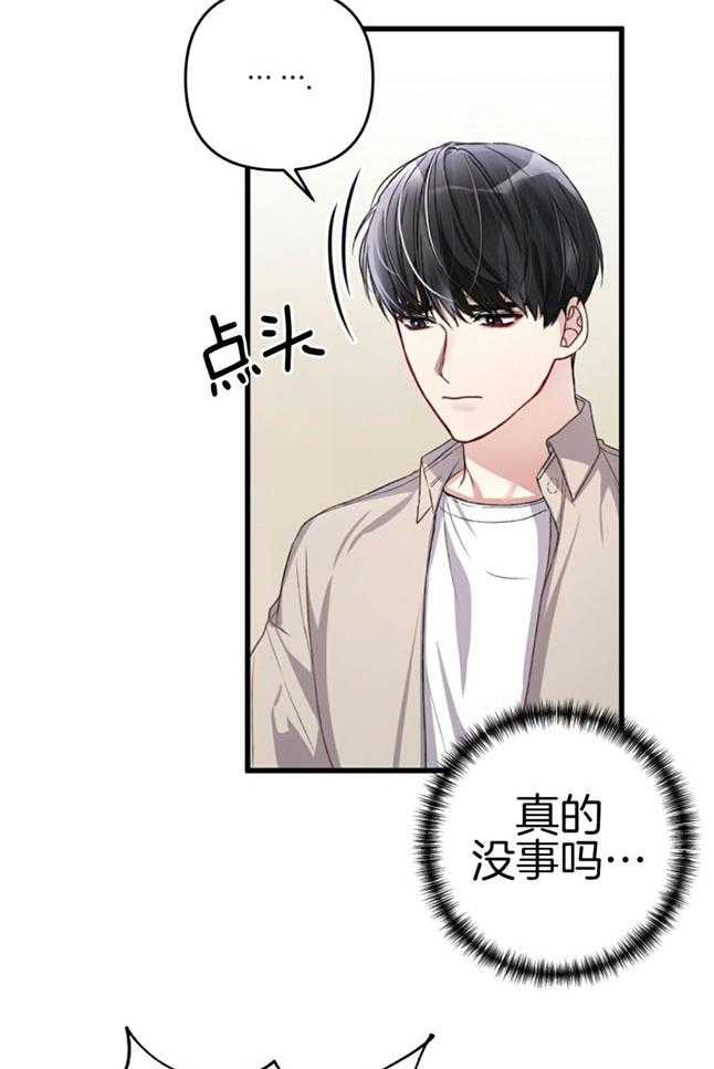 《顶级哨兵在线追妻》漫画最新章节第44话_向导免费下拉式在线观看章节第【25】张图片