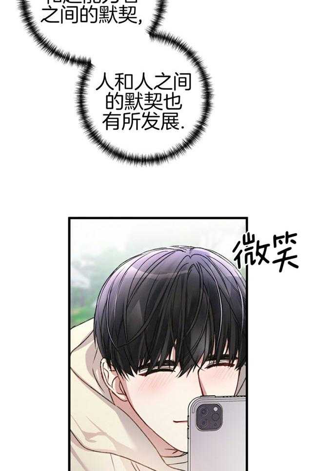 《顶级哨兵在线追妻》漫画最新章节第44话_向导免费下拉式在线观看章节第【2】张图片