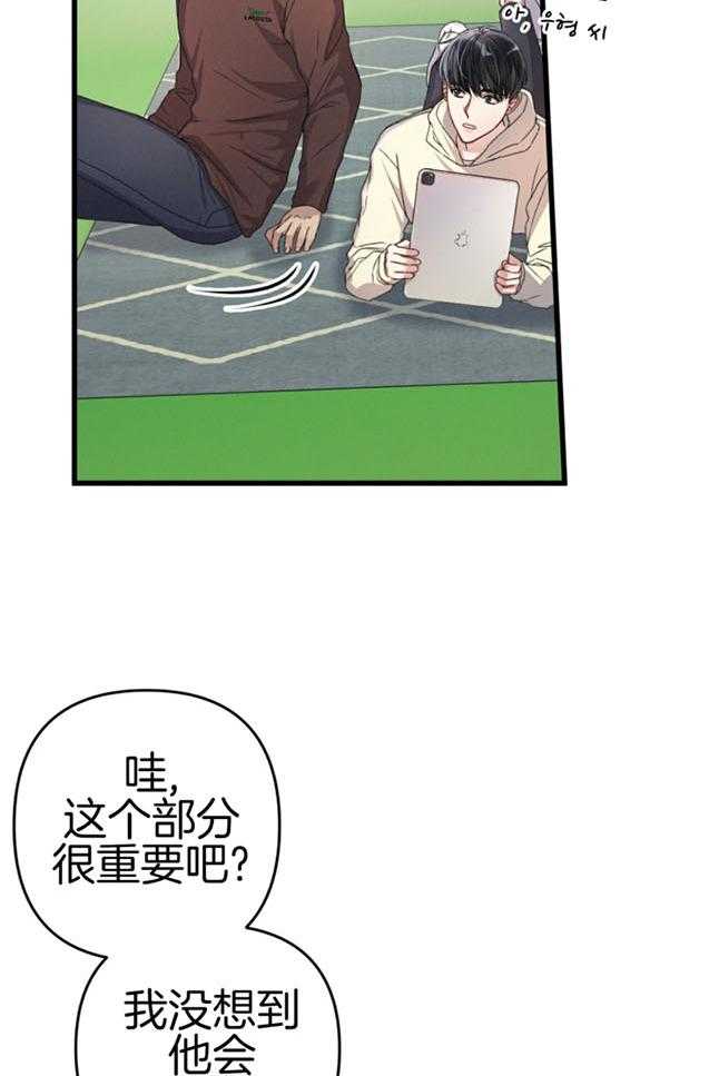 《顶级哨兵在线追妻》漫画最新章节第44话_向导免费下拉式在线观看章节第【6】张图片