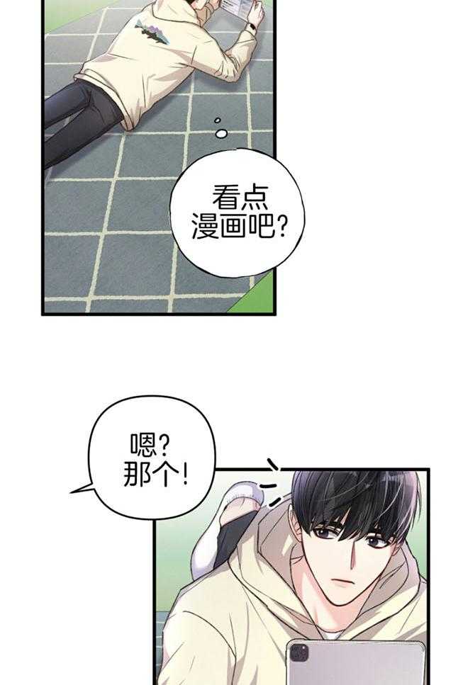 《顶级哨兵在线追妻》漫画最新章节第44话_向导免费下拉式在线观看章节第【8】张图片