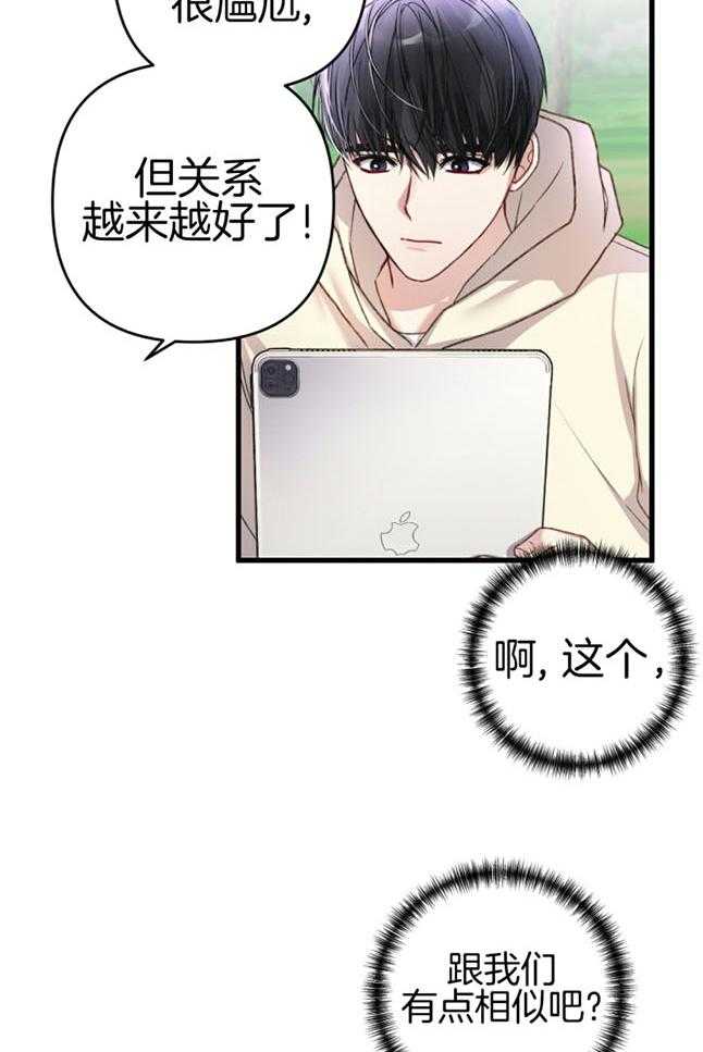 《顶级哨兵在线追妻》漫画最新章节第44话_向导免费下拉式在线观看章节第【4】张图片