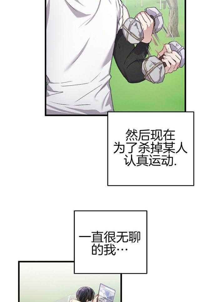 《顶级哨兵在线追妻》漫画最新章节第44话_向导免费下拉式在线观看章节第【9】张图片