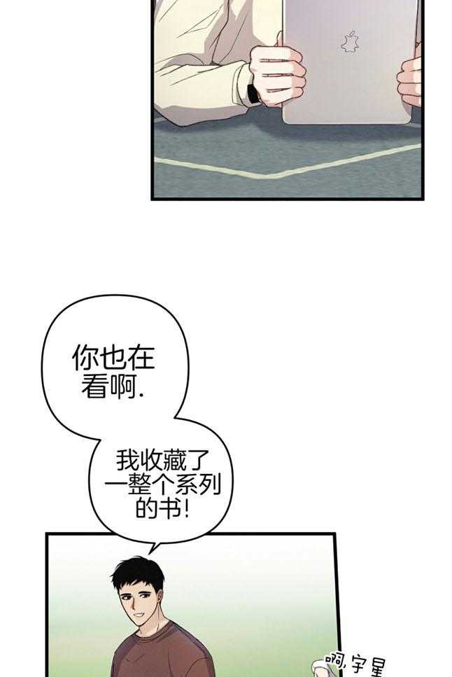 《顶级哨兵在线追妻》漫画最新章节第44话_向导免费下拉式在线观看章节第【7】张图片