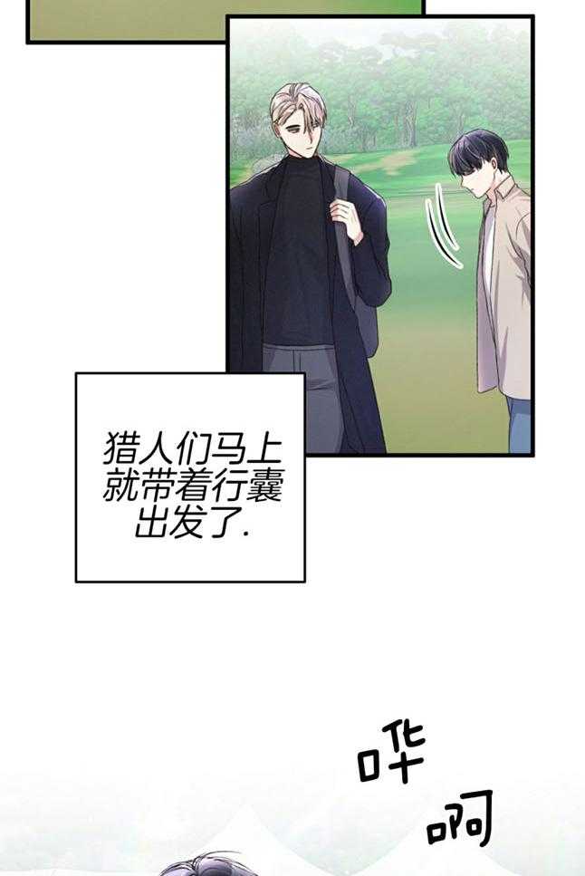 《顶级哨兵在线追妻》漫画最新章节第44话_向导免费下拉式在线观看章节第【17】张图片