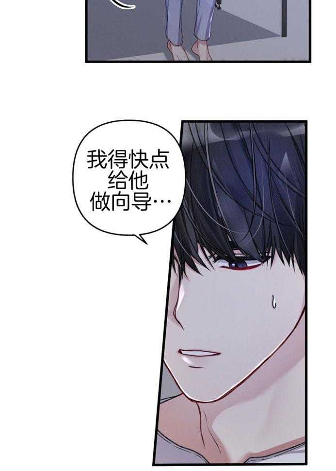 《顶级哨兵在线追妻》漫画最新章节第45话_超能力者免费下拉式在线观看章节第【25】张图片