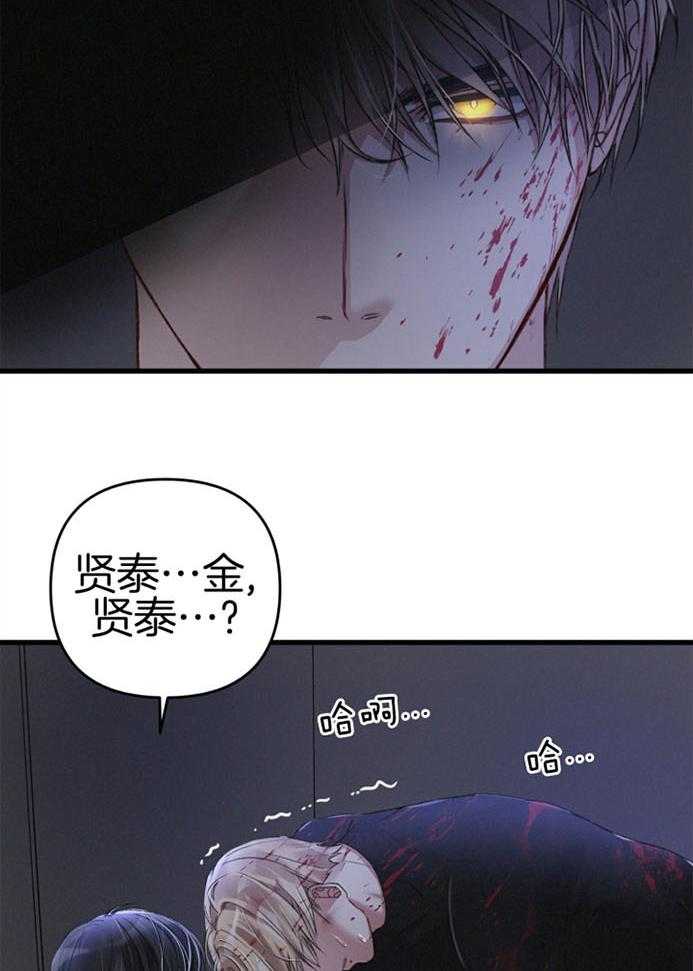 《顶级哨兵在线追妻》漫画最新章节第45话_超能力者免费下拉式在线观看章节第【18】张图片