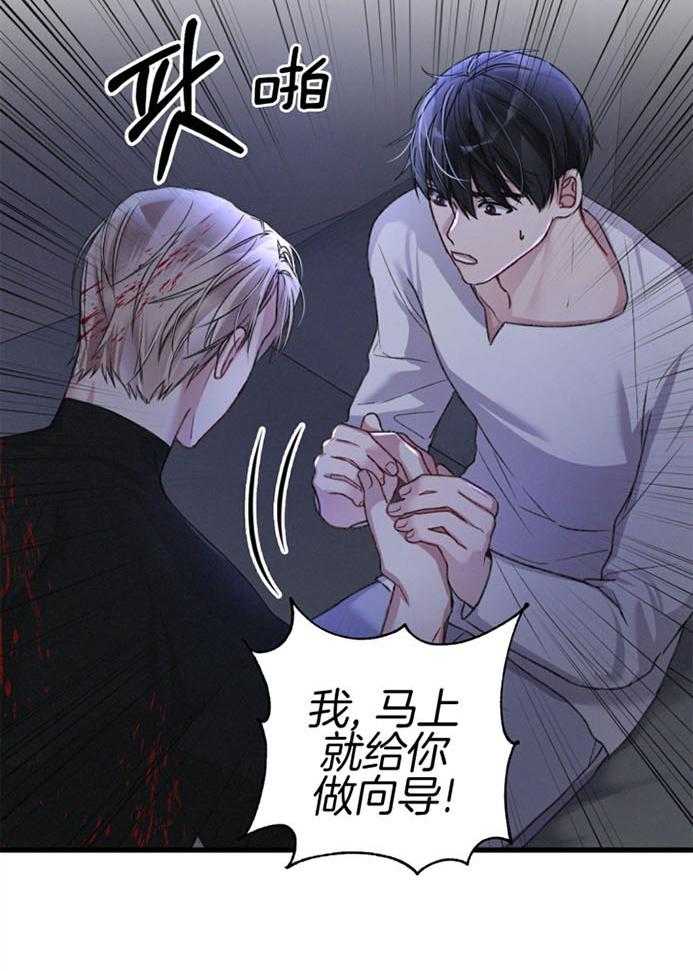 《顶级哨兵在线追妻》漫画最新章节第45话_超能力者免费下拉式在线观看章节第【16】张图片