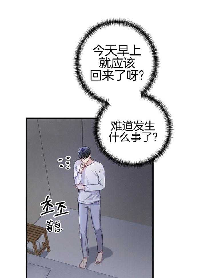 《顶级哨兵在线追妻》漫画最新章节第45话_超能力者免费下拉式在线观看章节第【27】张图片