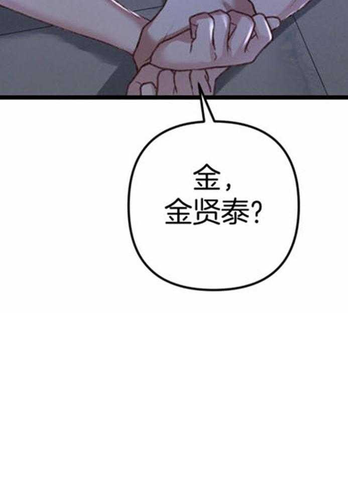 《顶级哨兵在线追妻》漫画最新章节第45话_超能力者免费下拉式在线观看章节第【1】张图片