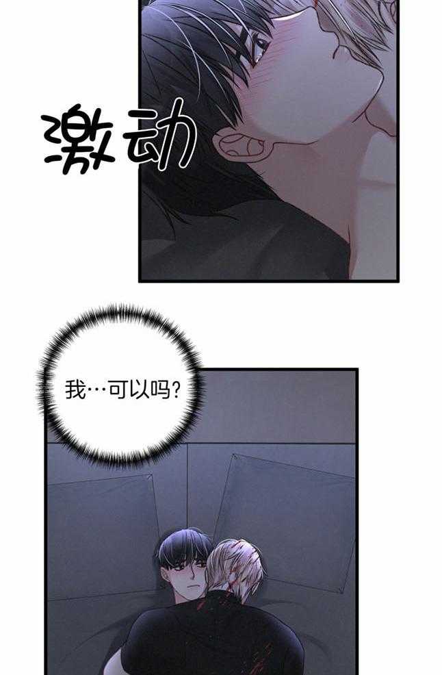 《顶级哨兵在线追妻》漫画最新章节第46话_不够免费下拉式在线观看章节第【5】张图片