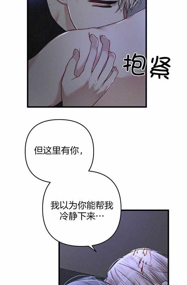 《顶级哨兵在线追妻》漫画最新章节第46话_不够免费下拉式在线观看章节第【6】张图片