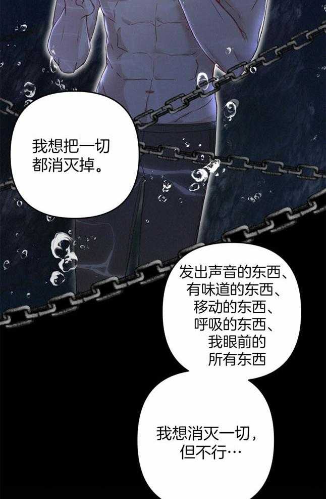 《顶级哨兵在线追妻》漫画最新章节第46话_不够免费下拉式在线观看章节第【8】张图片