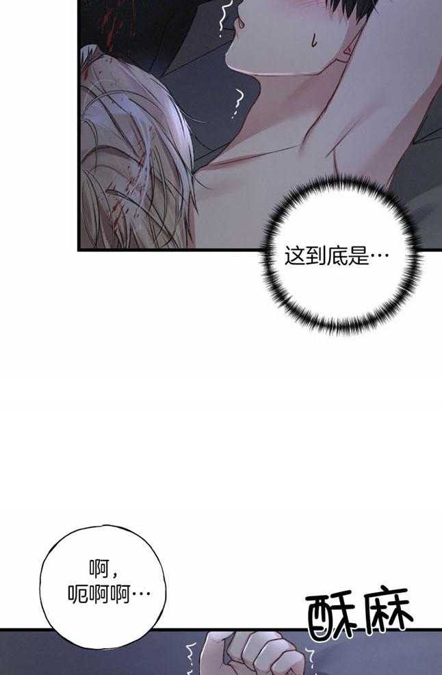 《顶级哨兵在线追妻》漫画最新章节第46话_不够免费下拉式在线观看章节第【29】张图片