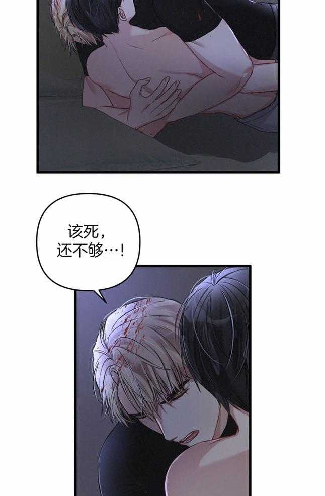 《顶级哨兵在线追妻》漫画最新章节第46话_不够免费下拉式在线观看章节第【3】张图片