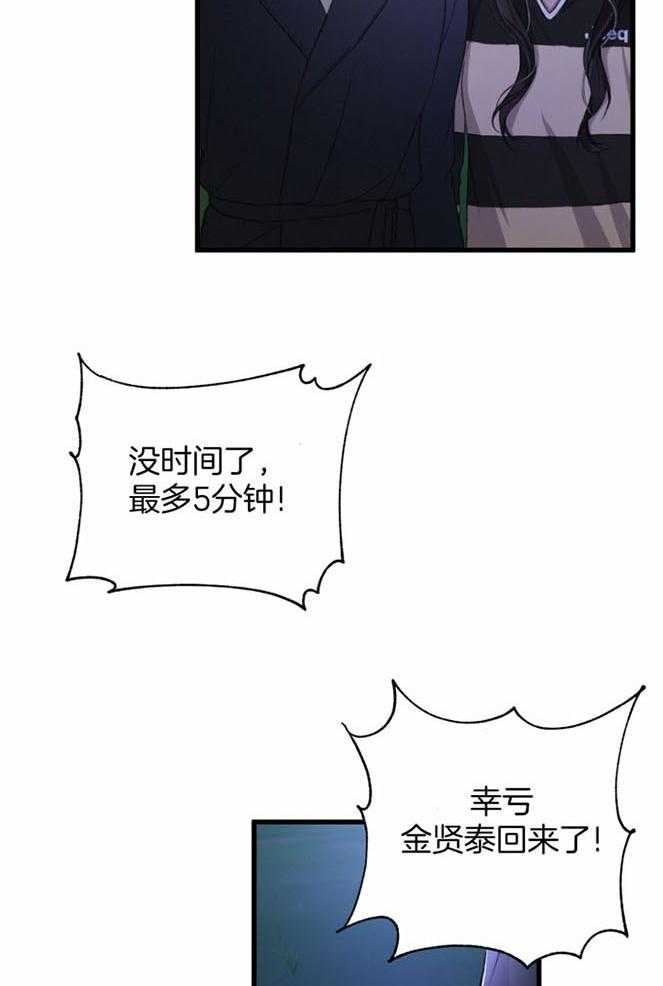 《顶级哨兵在线追妻》漫画最新章节第47话_警报免费下拉式在线观看章节第【8】张图片