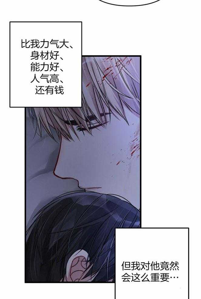 《顶级哨兵在线追妻》漫画最新章节第47话_警报免费下拉式在线观看章节第【20】张图片