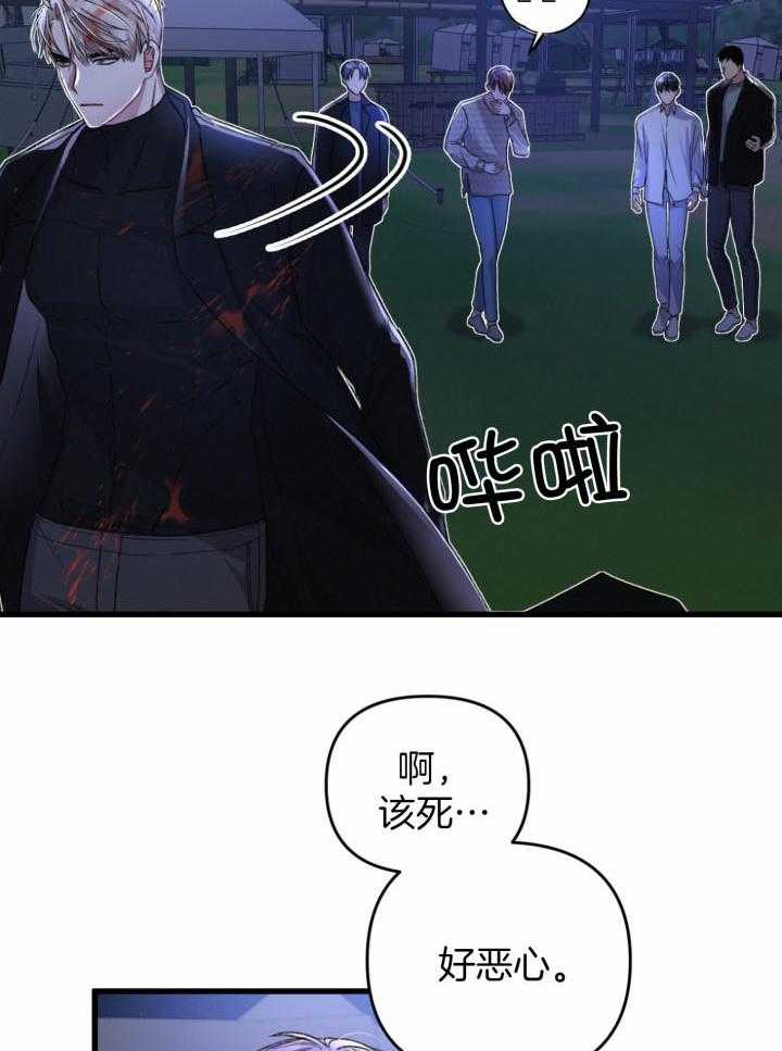 《顶级哨兵在线追妻》漫画最新章节第48话_委屈免费下拉式在线观看章节第【7】张图片