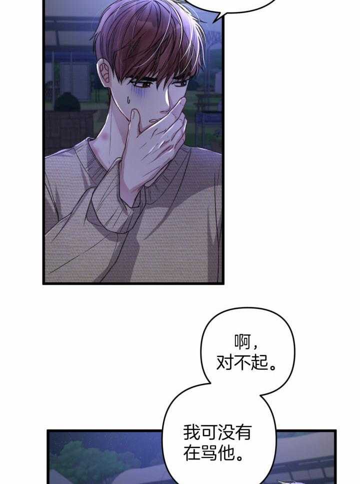 《顶级哨兵在线追妻》漫画最新章节第48话_委屈免费下拉式在线观看章节第【6】张图片