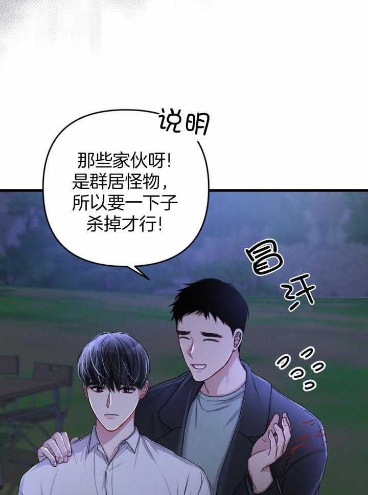 《顶级哨兵在线追妻》漫画最新章节第48话_委屈免费下拉式在线观看章节第【11】张图片